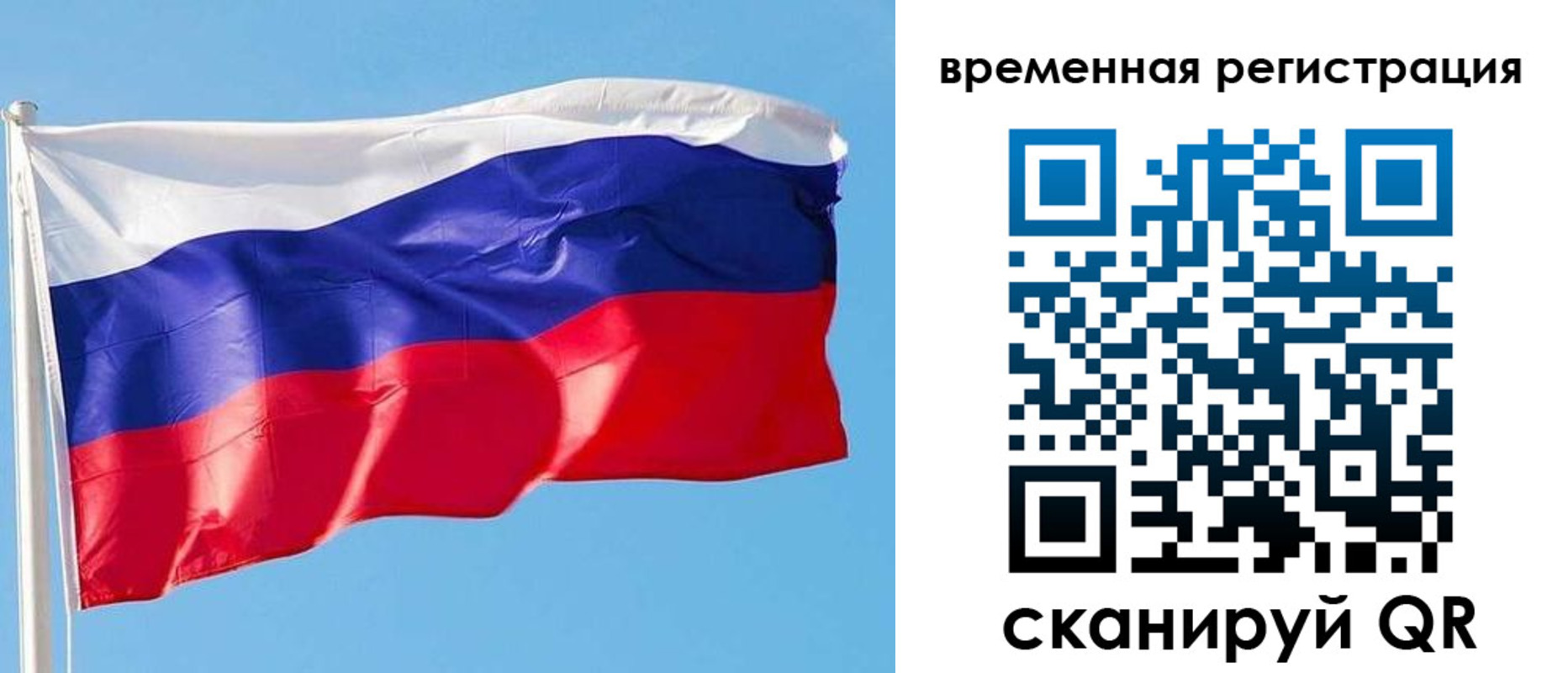 миграционный учет в Гороховце