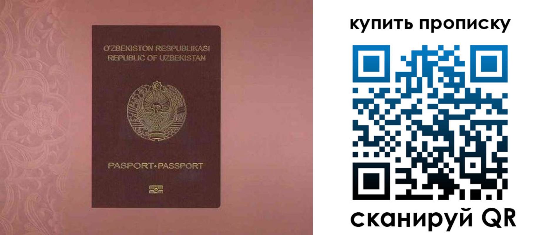 прописка иностранных граждан в Гороховце