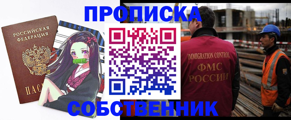 найти адрес прописки в Гороховце