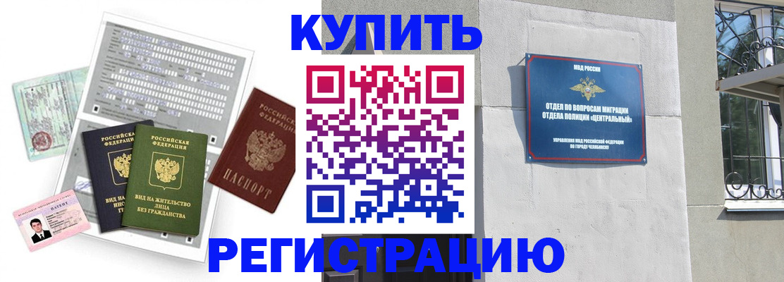 временная регистрация госуслуги в Гороховце