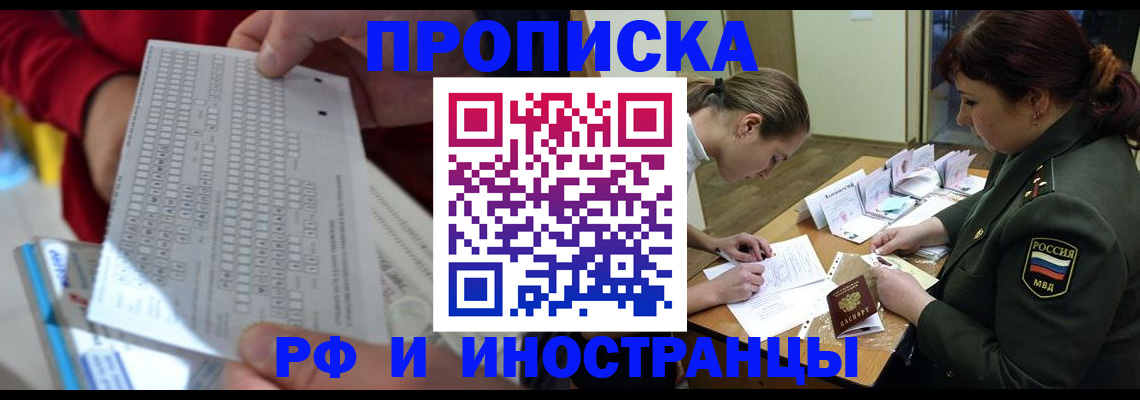 прописка для военкомата в Гороховце