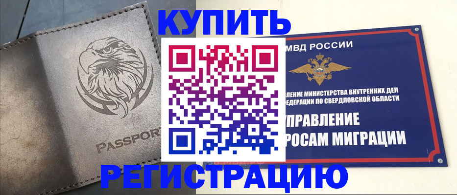 прописка поиск в Гороховце