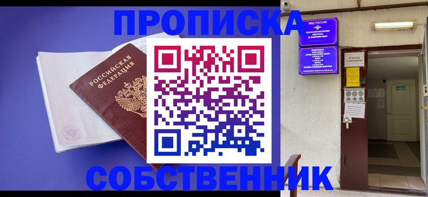 временная регистрация 2025 в Гороховце